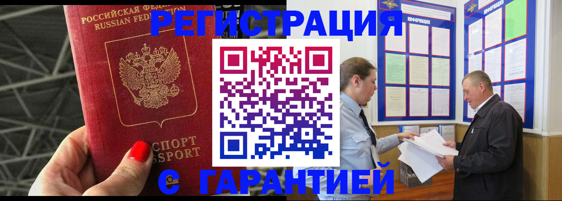 прописка 2025 в Тейково