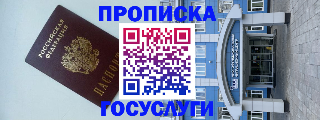 прописка для военкомата в Тейково