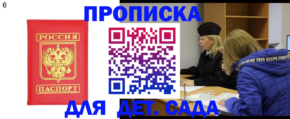 временная регистрация законно в Тейково
