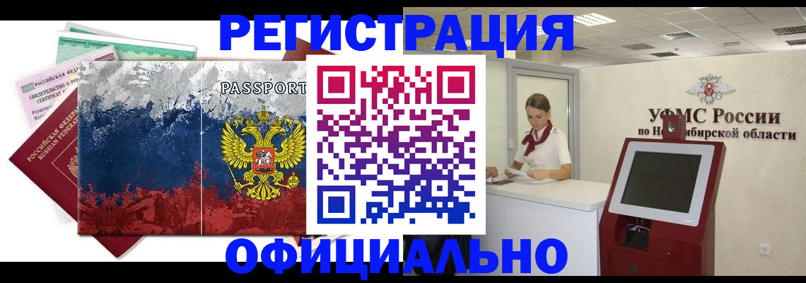 прописка для кредита в Тейково